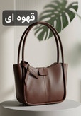 کیف اسپرت هم دوشی هم دستی مدل گندم 🩷