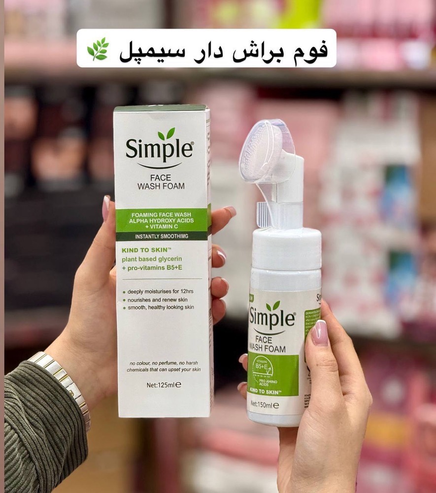 فوم شستشوی براش دار سیمپل (simple)🩷