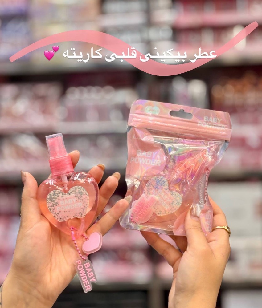 بادی اسپلش قلبی (عطر بیکینی ) کاریته 🩷